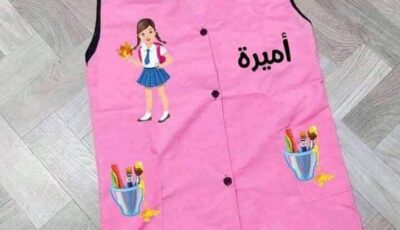 تصاميم زي المدرسة للأطفال2025 صور مآزر مدرسة 2025 استعدادات الدخول المدرسي 2025 ملابس مدرسية بالصور