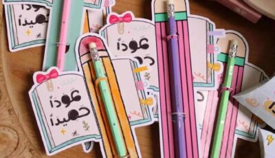 أفكار توزيعات العودة للمدارس 2025 2026 هدايا للتلاميذ بمناسبة العودة للمدرسة بالصور